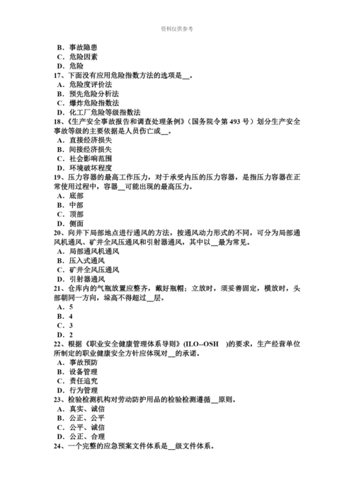 上半年天津安全工程师灭火一般注意事项考试试卷.docx