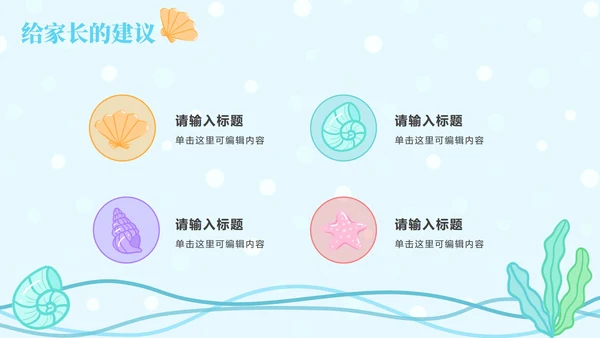 蓝色网格底星球教育PPT模板