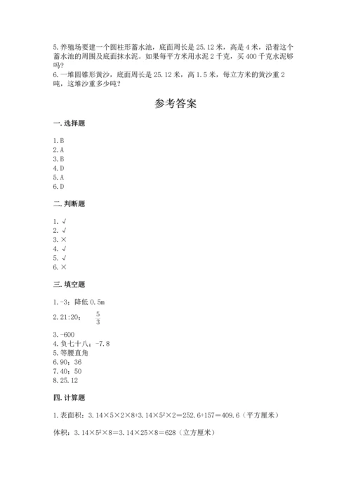 六年级下册数学 期末测试卷含答案（研优卷）.docx