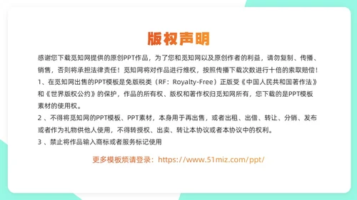 绿色橙色简约风司机礼仪培训PPT模板