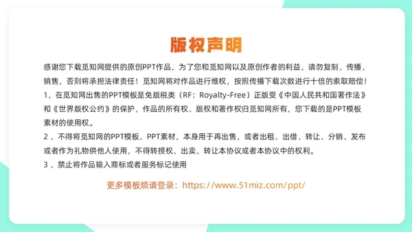 绿色橙色简约风司机礼仪培训PPT模板