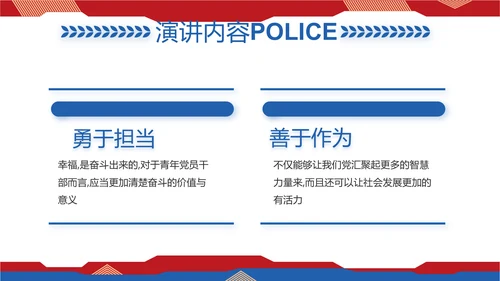 大气人民公安警察工作总结述职报告PPT模板
