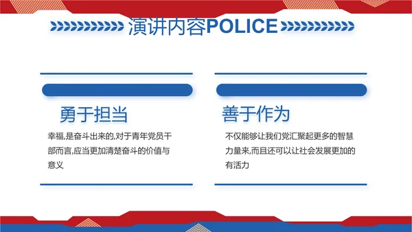大气人民公安警察工作总结述职报告PPT模板