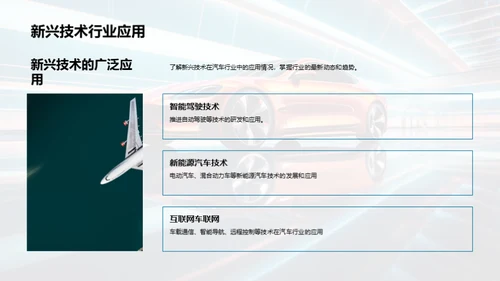 汽车行业活动策划解析