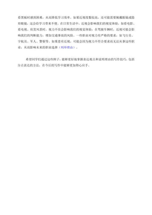 统编版2024-2025学年语文六年级上册跟着课文学写作：11.宇宙生命之谜 仿写训练  讲义
