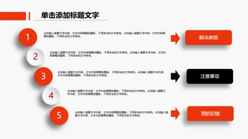 办公室商务工作汇报通用PPT模板