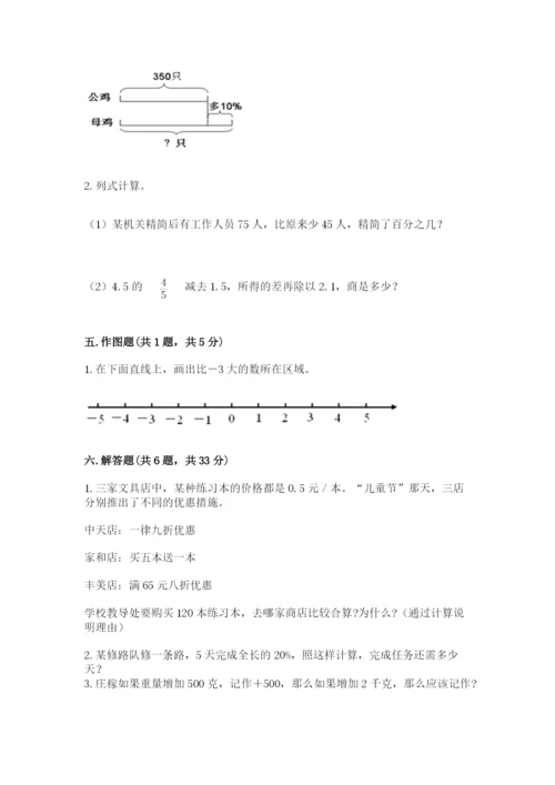 新疆小升初数学期末测试卷（实用）.docx