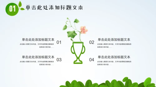 SPRING绿色春天主题小燕子通用PPT模板