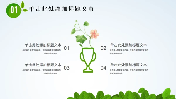 SPRING绿色春天主题小燕子通用PPT模板