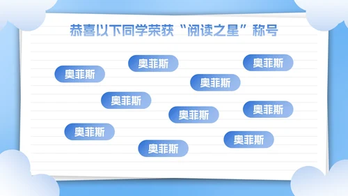 卡通插画中小学班级读书分享活动会PPT模板