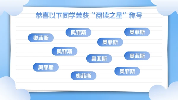 卡通插画中小学班级读书分享活动会PPT模板