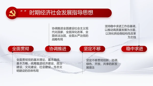 反腐倡廉党风廉政建设工作总结PPT