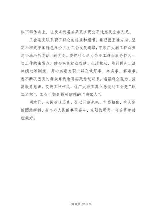 五一劳模座谈会致辞稿.docx