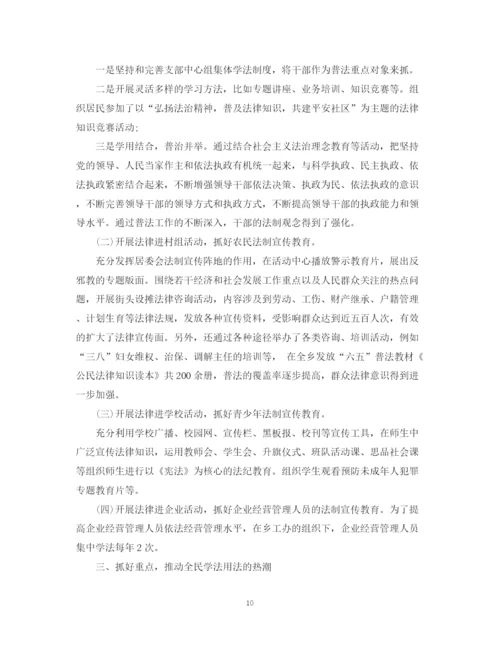 精编之年终工作总结社区范本.docx