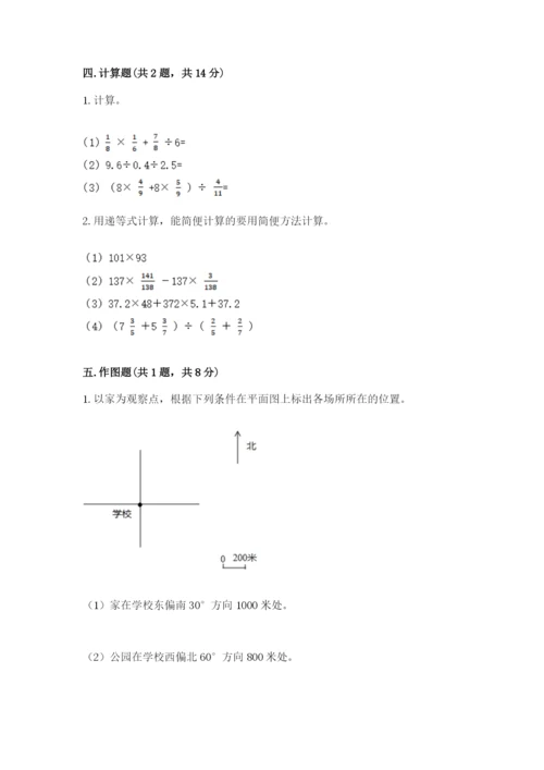 小学六年级数学上册期末卷（模拟题）word版.docx