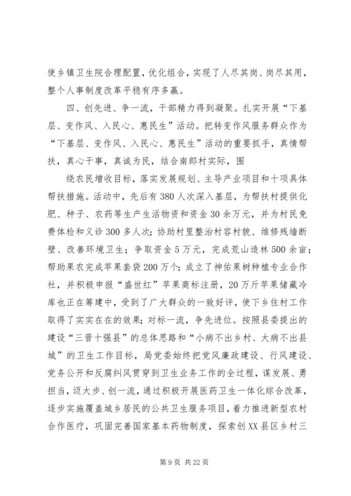 探索党建工作新模式提升企业党建科学化水平(精选多篇).docx