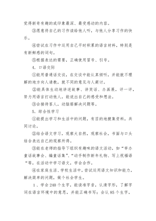 2023年三年级上册的语文教学计划 三年级上册语文教学计划部编版(七篇).docx