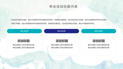 五四青年节共青团团委工作报告PPT模板