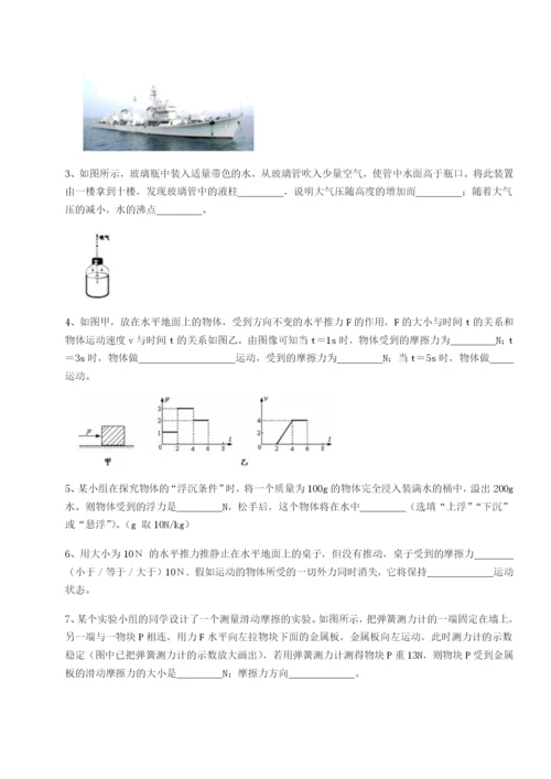 强化训练重庆市江津田家炳中学物理八年级下册期末考试定向测评B卷（详解版）.docx