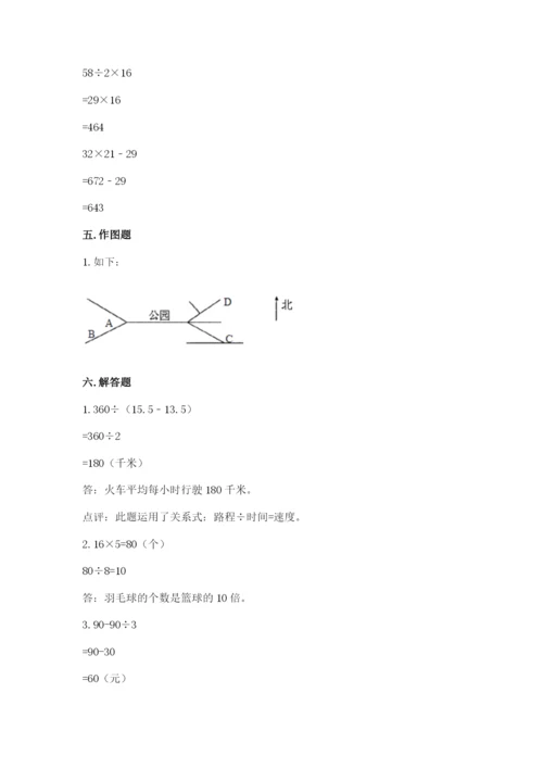 小学数学三年级下册期中测试卷（考点提分）.docx