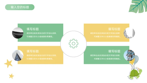 绿黄可爱卡通剪纸教学通用课件PPT模板