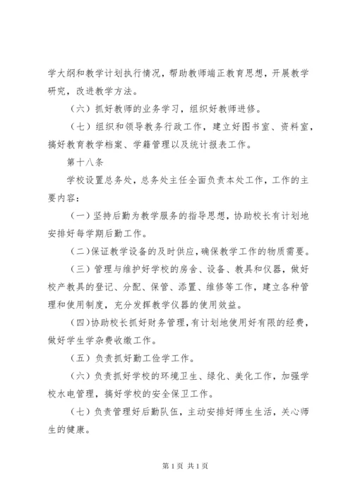 龙虬中心小学信访举报办理工作制度.docx