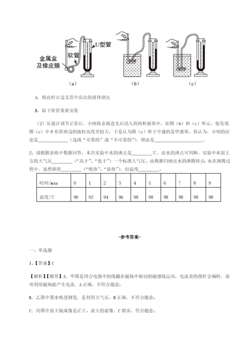 小卷练透广东深圳市高级中学物理八年级下册期末考试专题测试练习题（解析版）.docx
