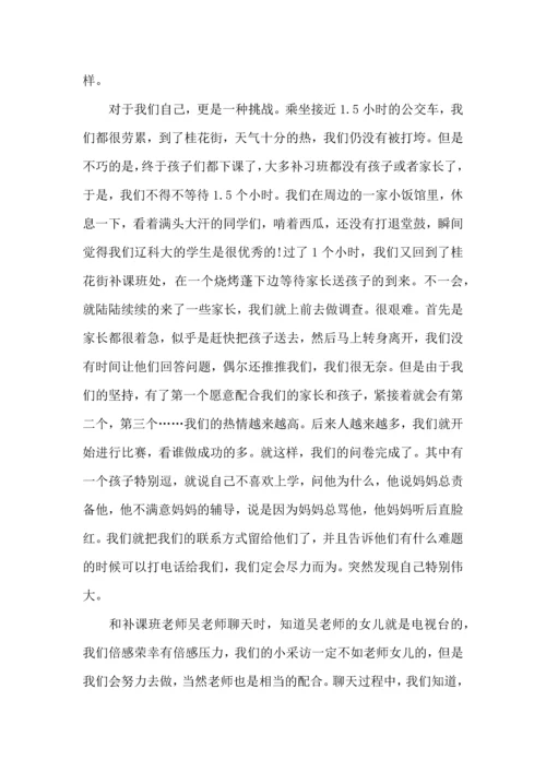 关爱留守儿童社会实践活动心得体会范文.docx