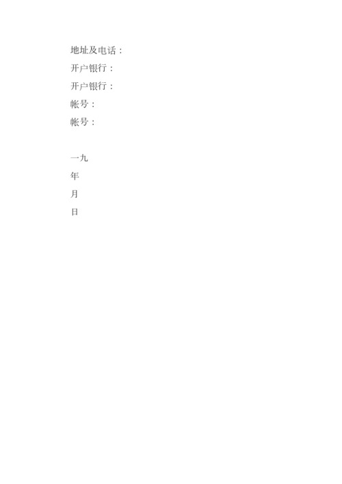 商品房租赁合同.docx