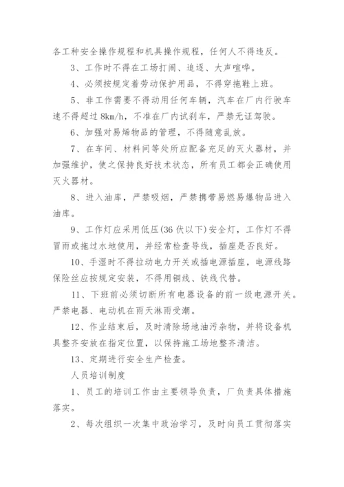 汽车维修管理制度_6.docx