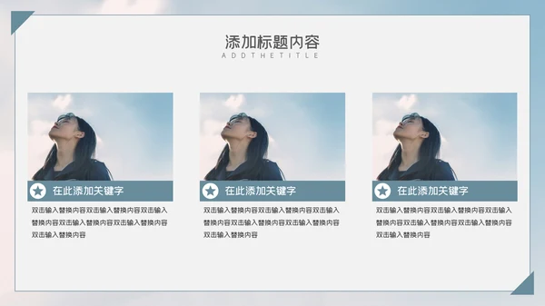 简约唯美旅行记忆电子相册通用PPT模板