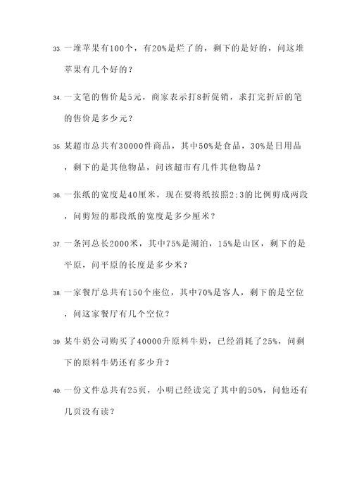 应用题重点难题