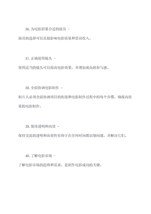 影视项目综合创作基础知识