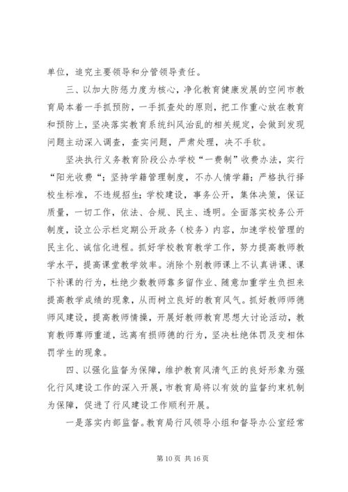 关于加强行风建设解决信访问题.docx