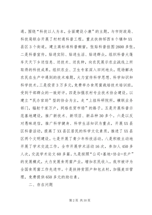 第一篇：民主生活会上的汇报提纲.docx