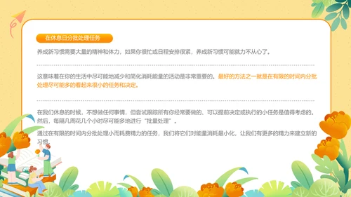 坏习惯好习惯的力量主题分享会PPT模板