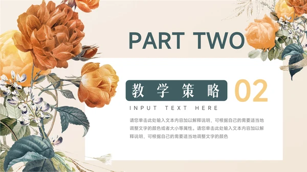 绿黄简洁文艺风教学设计模板PPT模板