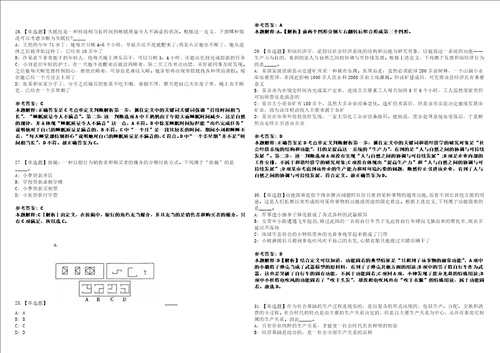 2022年09月黑龙江哈尔滨市松北区哈尔滨新区街道办事处等公开招聘161人模拟题玖3套含答案详解