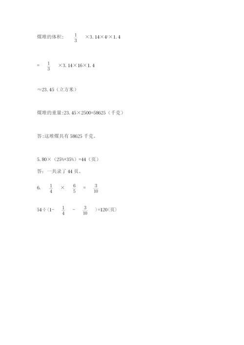 浙教版数学小升初模拟试卷含答案（能力提升）.docx