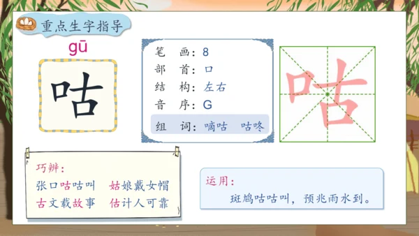 【核心素养】部编版语文四年级下册-14.母鸡 第1课时（课件）