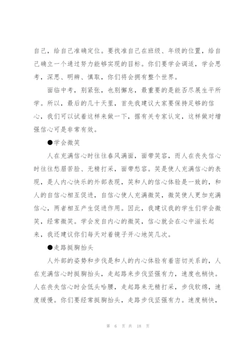 激励中考学生的演讲稿2022范本.docx