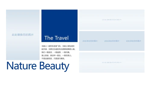 魅力东方上海印象上海旅游东方明珠画册展示PPT模板
