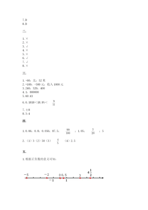 黑龙江【小升初】2023年小升初数学试卷附精品答案.docx