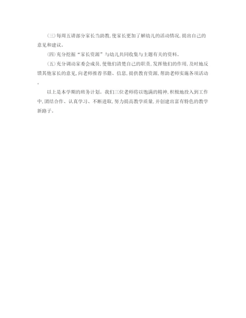 精编之关于幼儿园班务工作计划的范文.docx