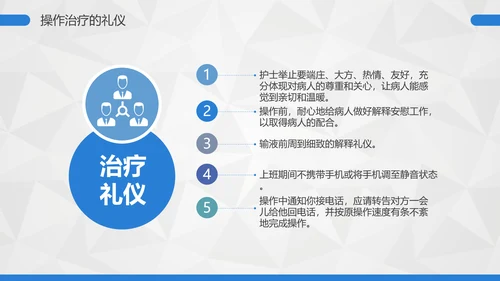 卡通护士护理礼仪培训PPT课件