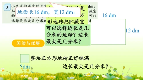 4.约分 （课件）-数学人教版五年级下册(共62张PPT)