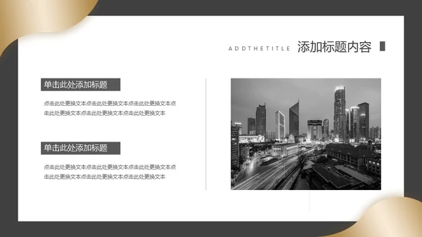 高端质感商业计划书通用PPT模板