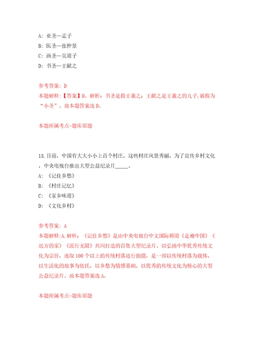 2022年山东威海乳山市人民医院引进优秀高学历医疗卫生人才30人模拟考试练习卷含答案6