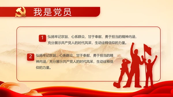 党支部党史学习教育工作总结动态PPT