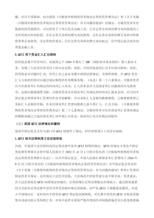 与境外上市有关的热点问题.docx